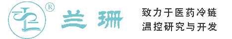 瑞金路干冰厂家_瑞金路干冰批发_瑞金路冰袋批发_瑞金路食品级干冰_厂家直销-瑞金路兰珊干冰厂